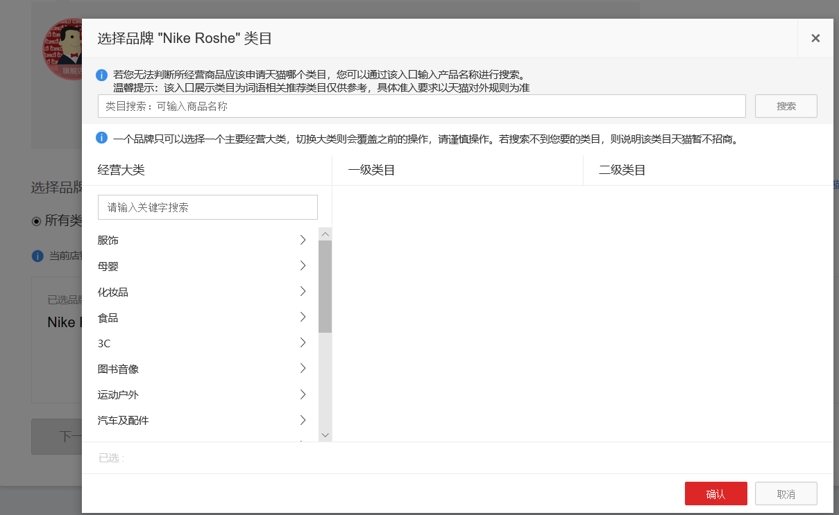 天猫店与淘宝店有何区别，商家如何正确入驻？