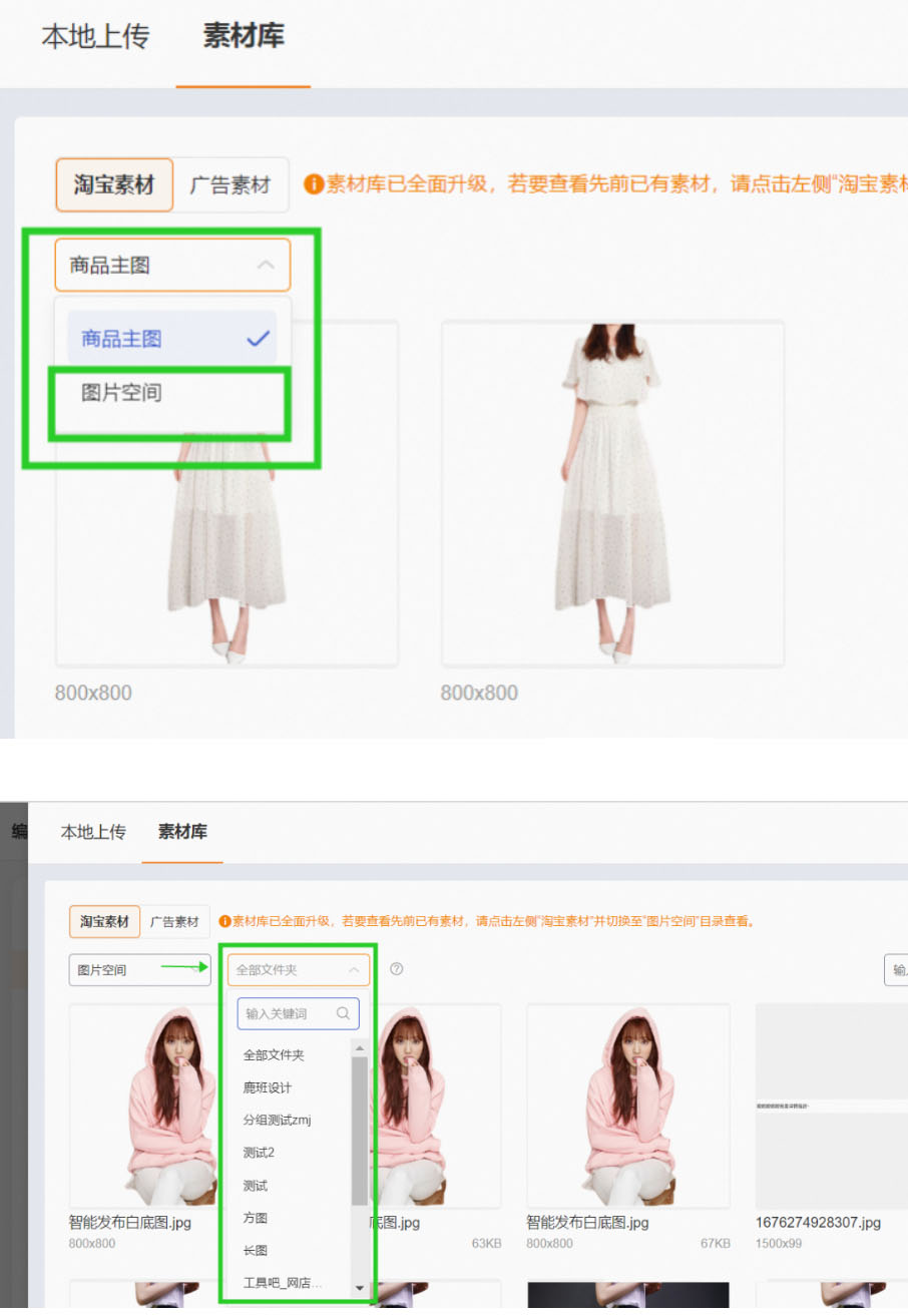 淘宝直通车创意素材库升级后的亮点有哪些？