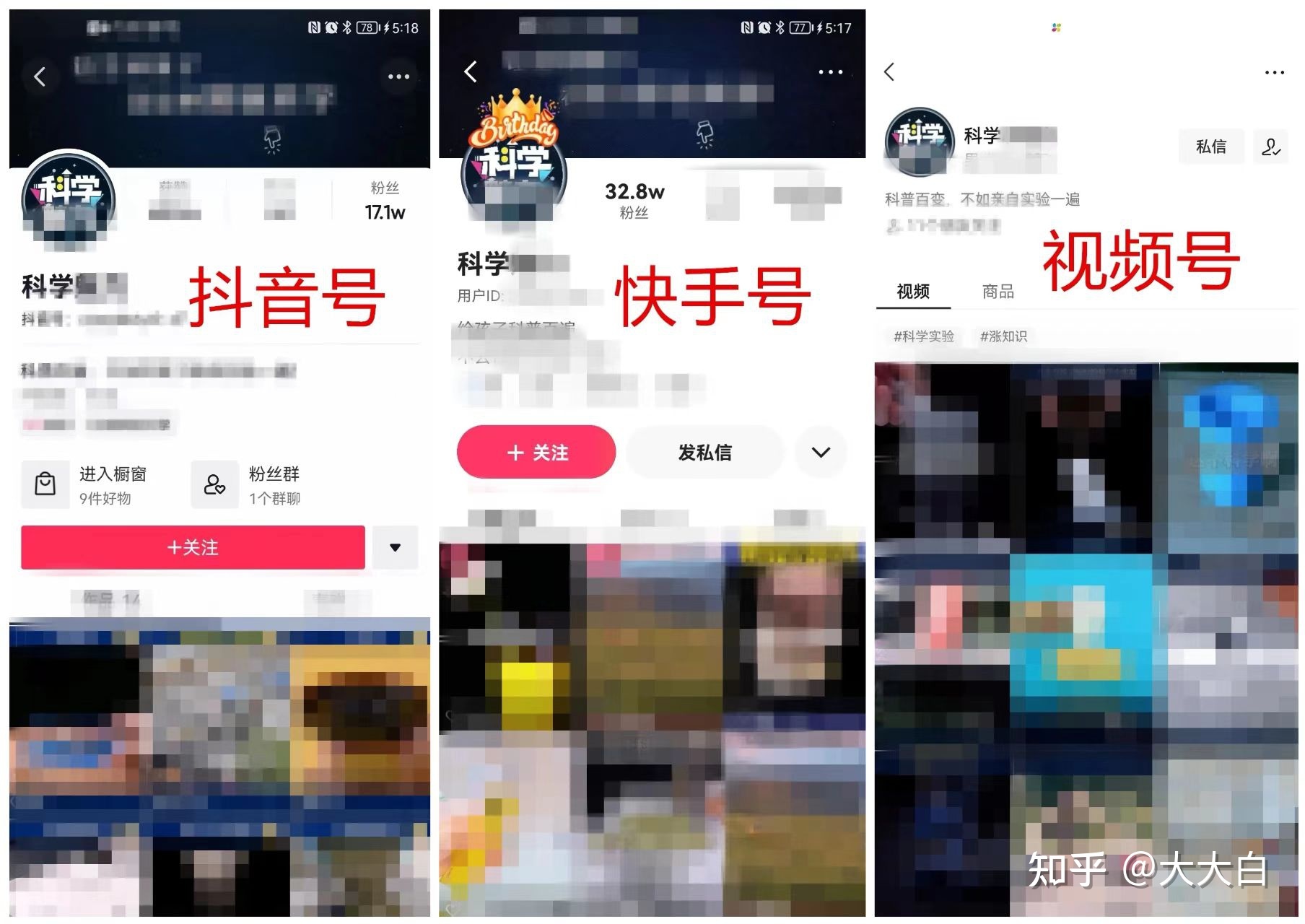 红利风口，视频号带货，月入3万！！