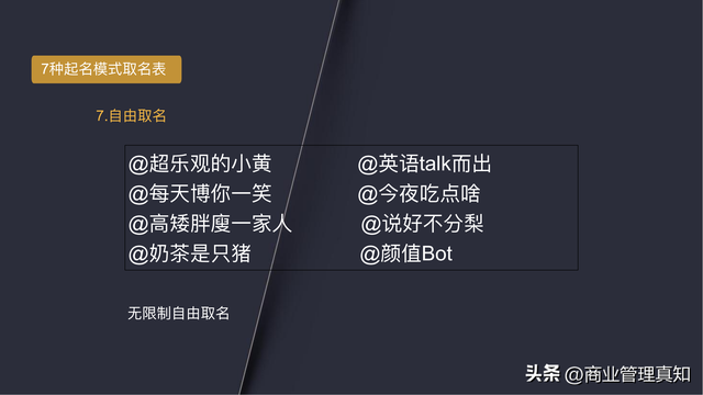 视频号运营独家资料「330页PPT」