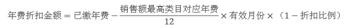天猫发布2022年度软件服务年费缴纳、折扣优惠及结算标准，2022年1月1日生效