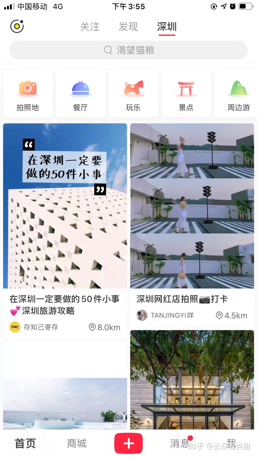 小红书运营干货——新手小白种草