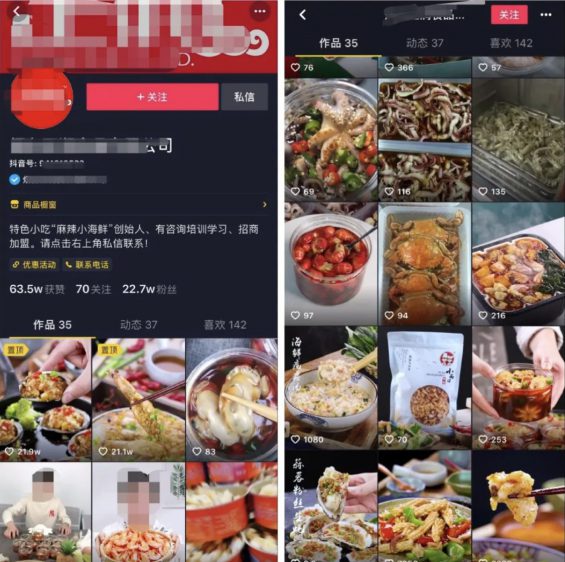 企业抖音营销6大误区：你中招了么？