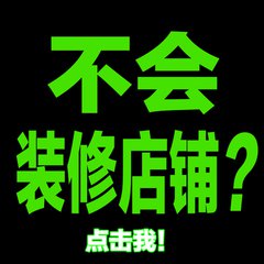 淘宝店铺装修设计方案怎么弄？