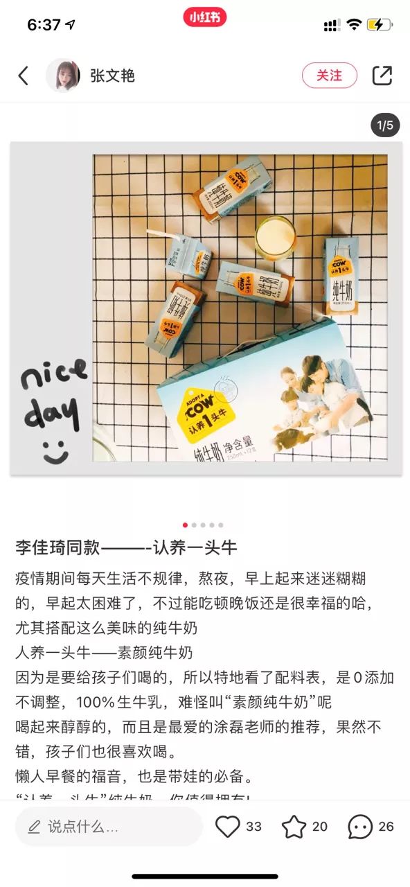 在小红书刷屏卖爆的7个底层逻辑