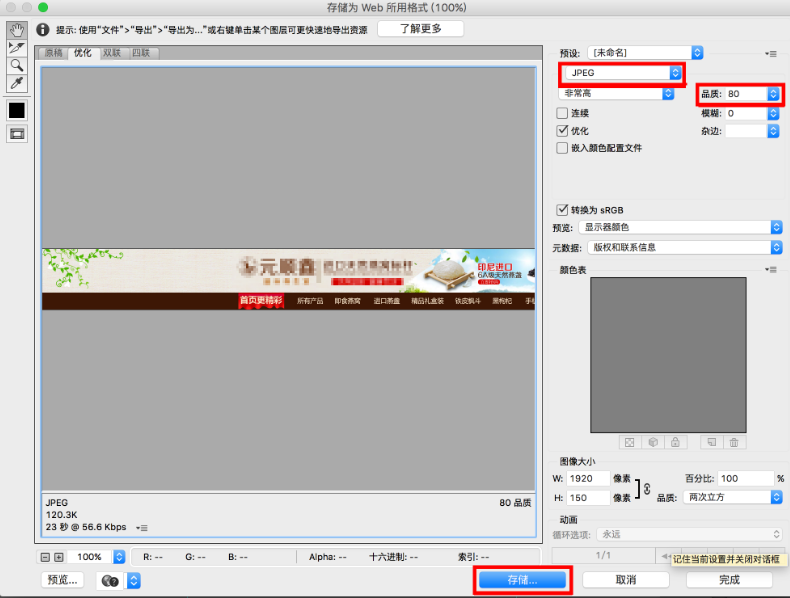 淘宝全屏店招怎么设置?淘宝全屏店招设置教程 淘宝全屏店招怎么设置?淘宝全屏店招设置教程