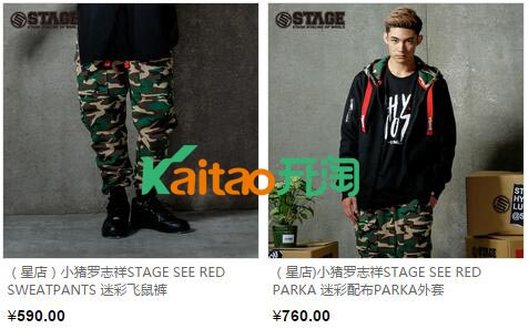 罗志祥淘宝店网址在哪里?