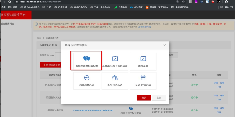 微淘粉丝亲密度功能是什么？微淘亲密度模块的装修方式是怎样的？