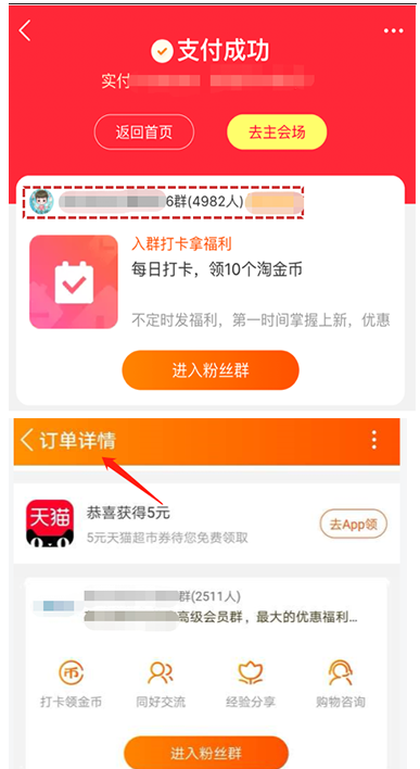 淘宝群老客户运营攻略：快速涨流量提升粉丝转化