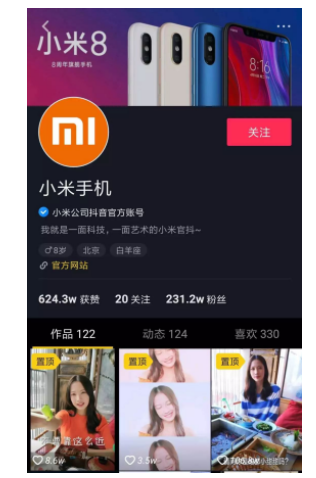 抖音企业号最全实用攻略