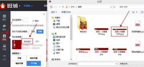 淘宝店铺店招怎么上传图片？详细步骤
