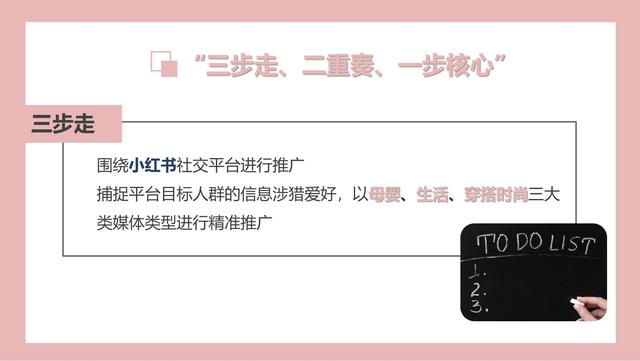 母婴行业：恩尼诺新品儿童水壶小红书种草创意方案，建议收藏