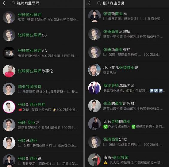 全网涨粉700万！变现超500万元！@张琦视频爆火，怎么做的？