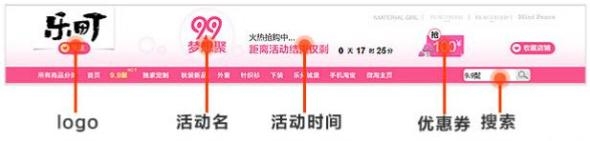 淘宝店招怎么设计?淘宝店招设计教程