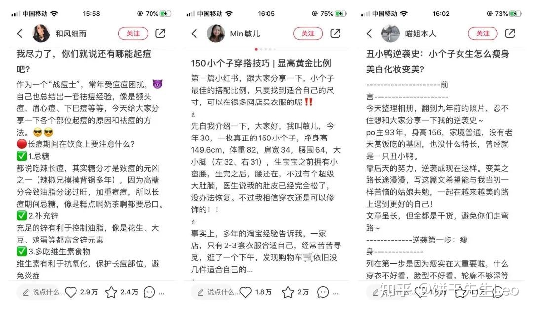 小红书运营技巧大全！初学者应该如何运营小红书?