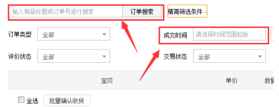 淘宝的历史浏览记录在哪里？购买记录咋看？