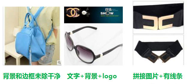 淘宝天天特价图片要求介绍