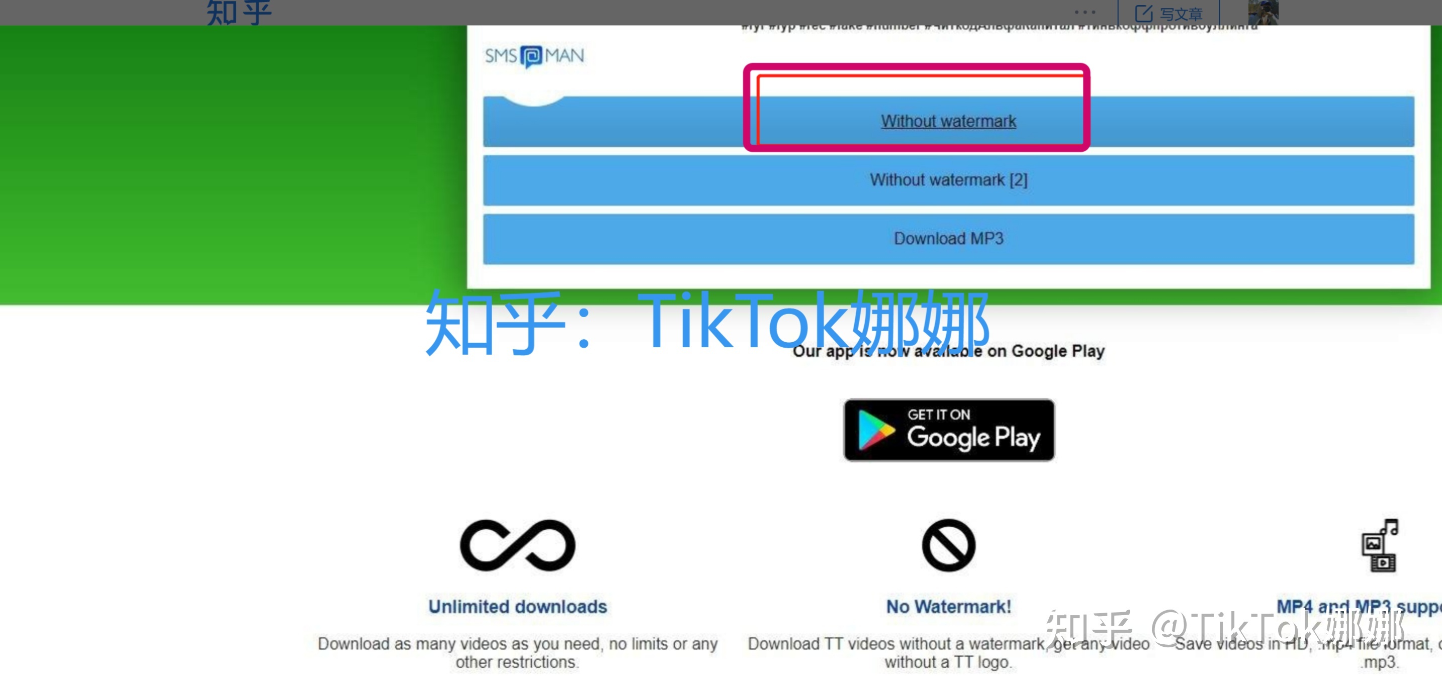 TikTok新手运营教程：如何下载各网站无水印的视频？