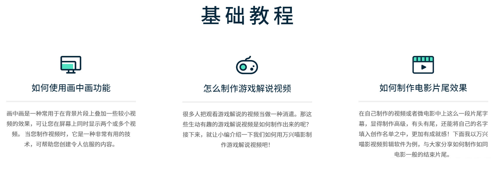 电脑剪辑用万兴喵影怎样?跟PR相比有哪些剪辑优势? 电脑剪辑用万兴喵影怎样?跟PR相比有哪些剪辑优势?