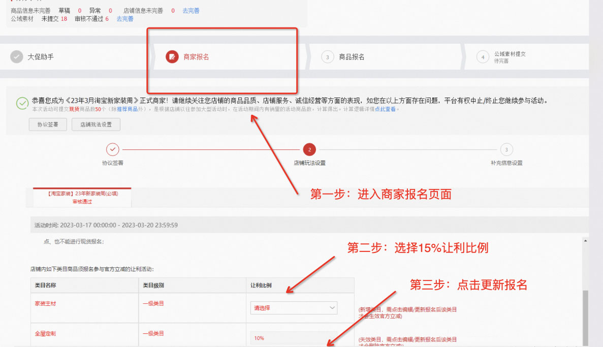 关于3月淘宝地板类目平移调整后的问题指南