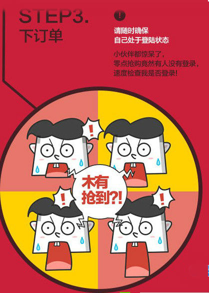 买家如何玩转双11红包