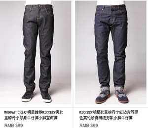 王翰涛miccrew淘宝商城地址