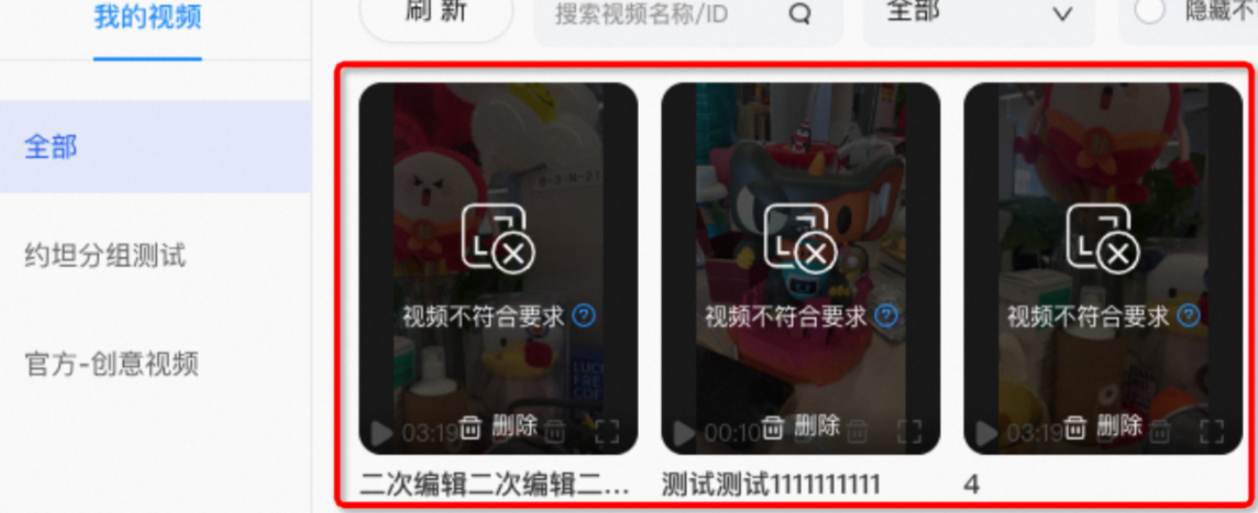 手淘视频空间公域发布出现不可选择该视频是什么原因？