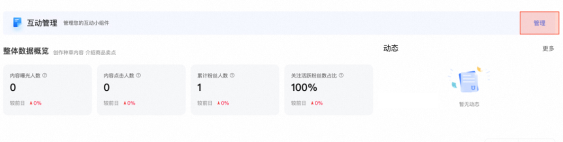 淘宝关注互动投票功能配置有哪些方法？