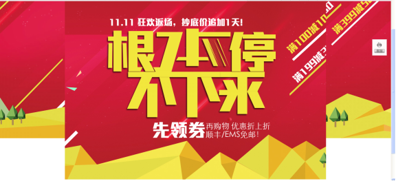 淘宝怎么做全屏自定义?实用教程