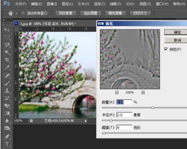 淘宝图片如何用ps处理清晰?