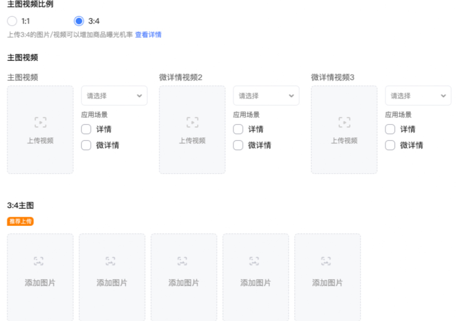 618手淘商品主图视频发布如何操作？