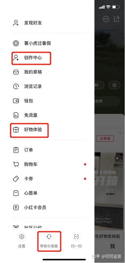 想运营一个小红书账号，不知道从何入手，应该先做什么 …