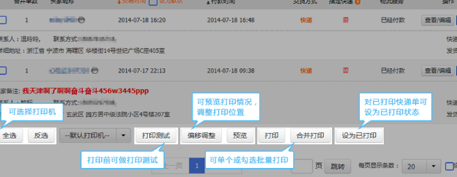 千牛超级店长怎么打印快递单？流程是啥？