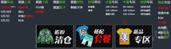 米西果童装 淘宝名店