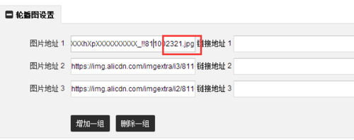淘宝全屏轮播代码生成怎么操作?图文详解流程 淘宝全屏轮播代码生成怎么操作?图文详解流程