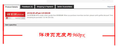 速卖通详情页图片尺寸要求是什么?其他图片要求