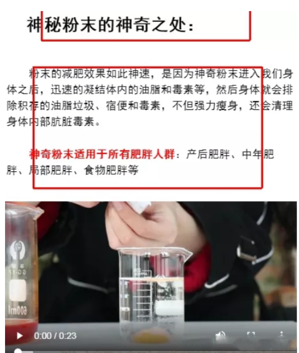 商家怎样避免虚假宣传违规？虚假广告典型案例