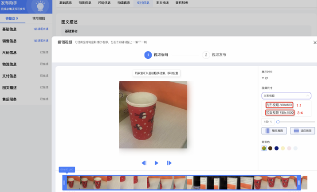 淘宝主图1比1如何快速改成3:4？它们的区别在哪里？