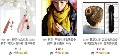 SBB 网络饰品商城