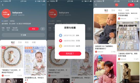 庄俊专栏｜拆解300个小红书企业号 发现了这些营销套路