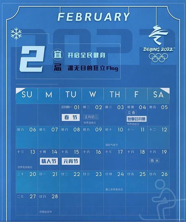 2022年全年营销日历，附上小红书五大营销主题