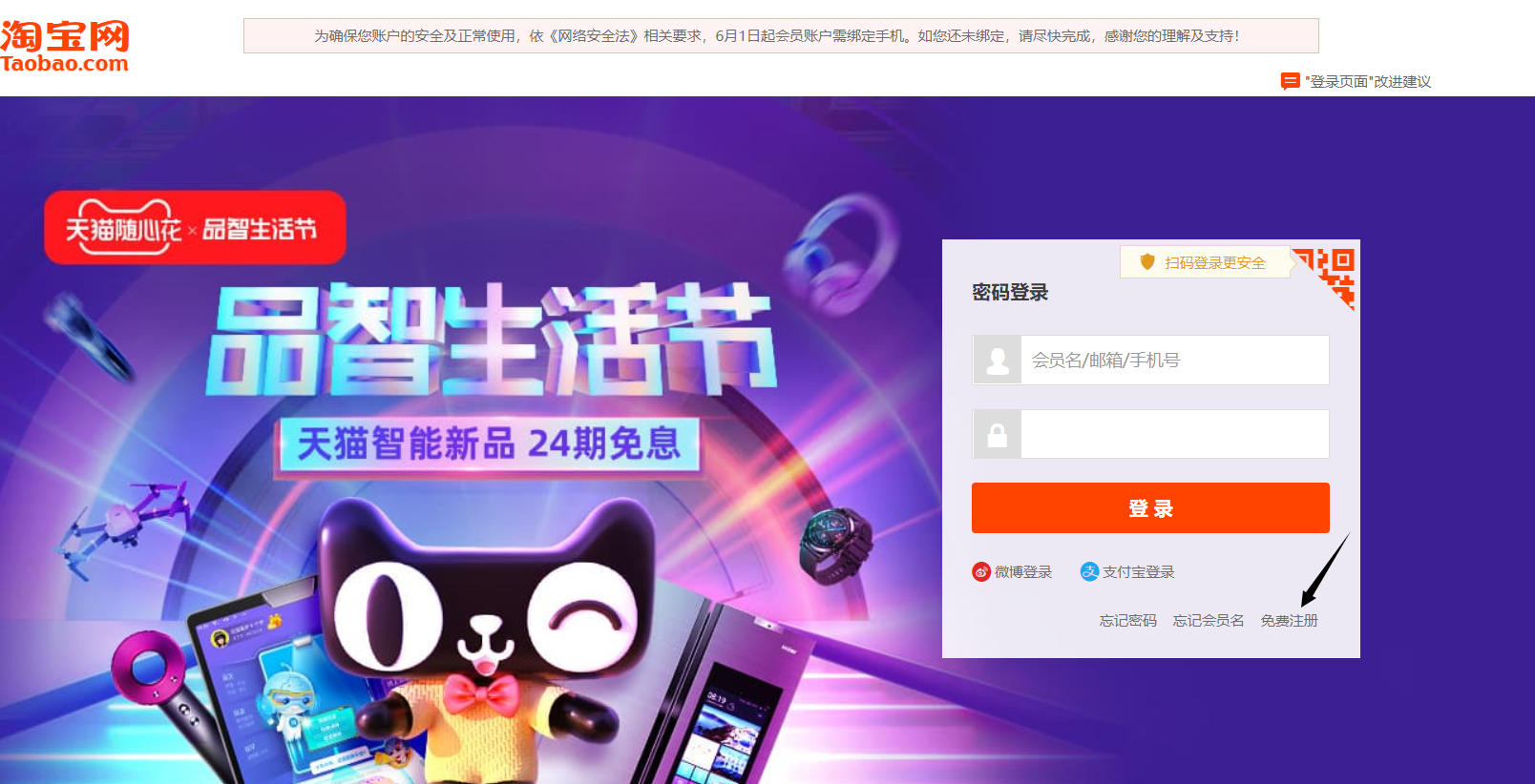 淘宝开店入驻流程介绍，新手开店需要注意哪些方面？