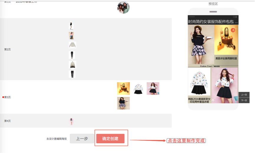 淘宝微海报怎么添加音乐？最新步骤
