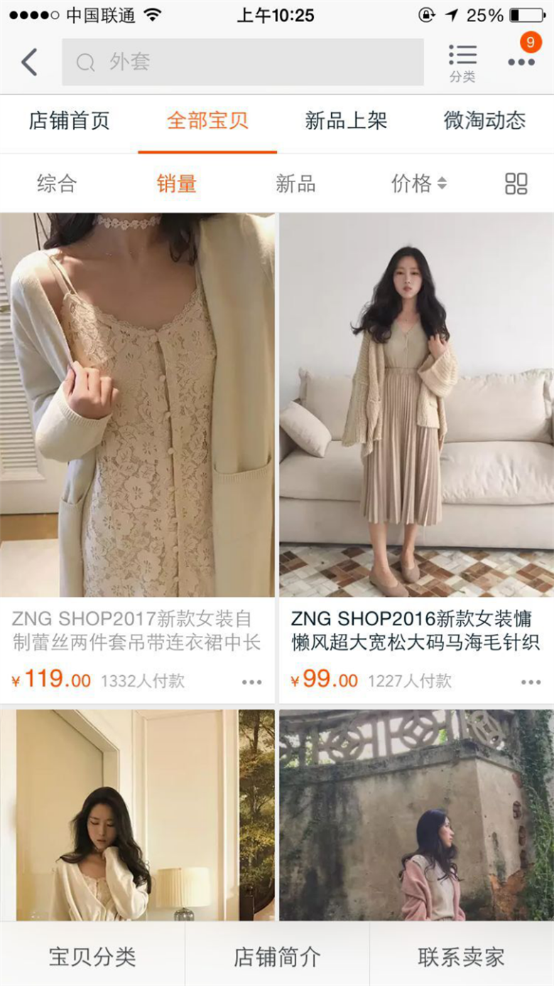 淘宝美工兼职多少钱?淘宝兼职美工怎么收费？