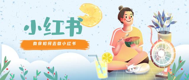 互鼎科技:该如何去做好小红书的运营呢? 互鼎科技:该如何去做好小红书的运营呢?