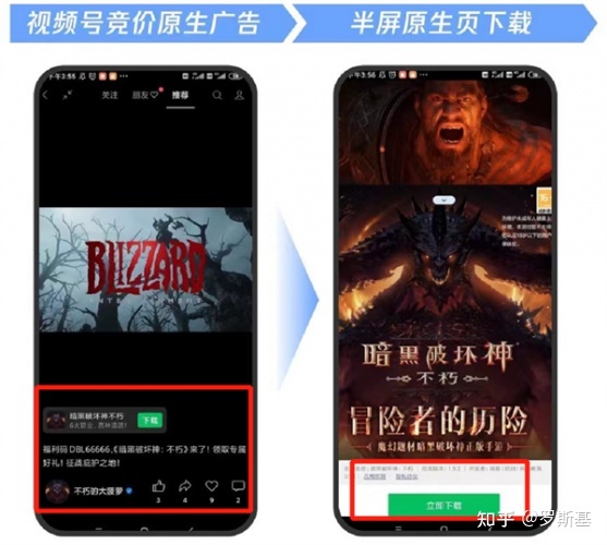 视频号游戏营销的“三部曲”：效果、内容、私域