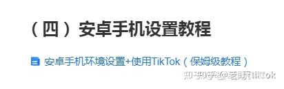 海外短视频+跨境电商 2022赚钱的最新模式？老a带你玩赚tiktok