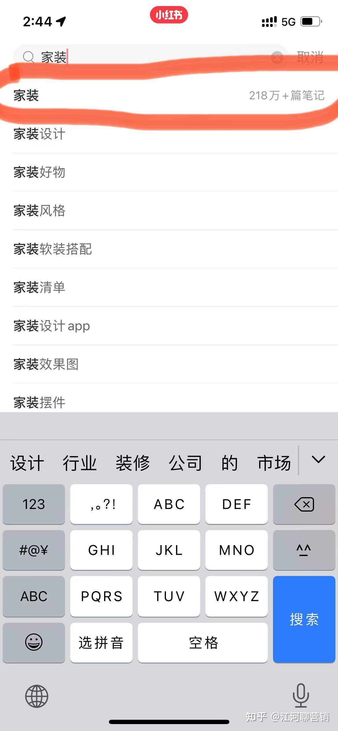 家装行业如何在小红书营销推广——江河聊营销