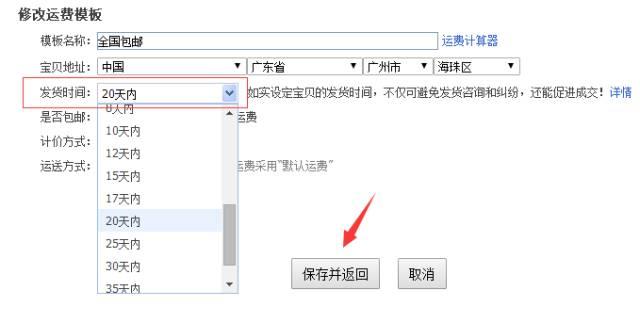 淘宝店铺公告怎么设置?淘宝装修教程 淘宝店铺公告怎么设置?淘宝装修教程
