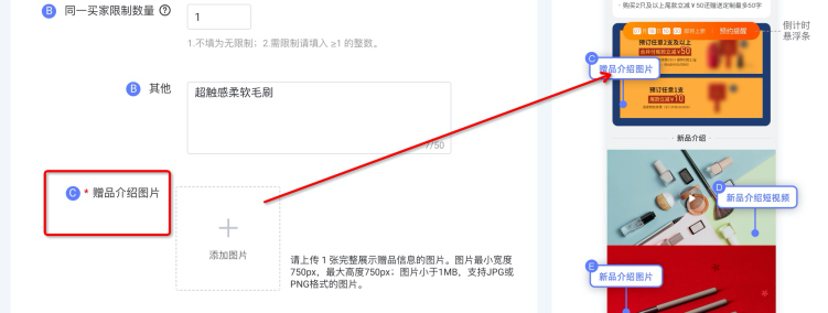 淘宝订阅爆品买赠操作说明，商家速看